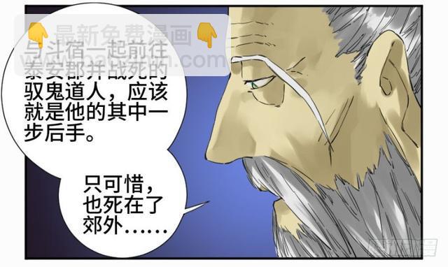 傳武 - 第二卷 26 復甦 - 3