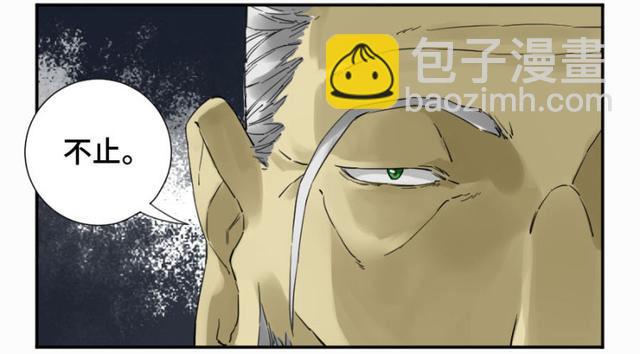 傳武 - 第二卷 26 復甦 - 5