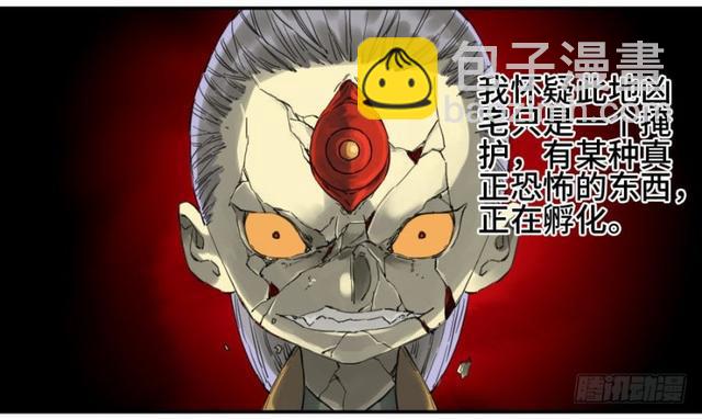 傳武 - 第二卷 26 復甦 - 7