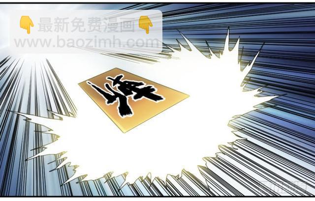 傳武 - 第二卷 26 復甦 - 7