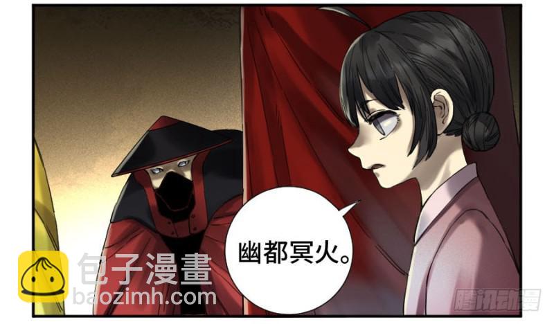 傳武 - 第二卷 28 八大火 - 1