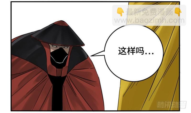 傳武 - 第二卷 28 八大火 - 5