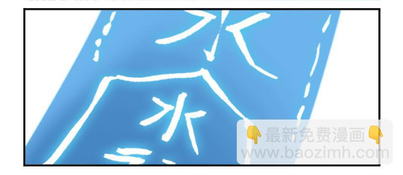 傳武 - 第二卷 28 八大火 - 6