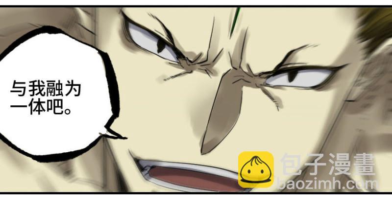 傳武 - 第二卷 28 八大火 - 3