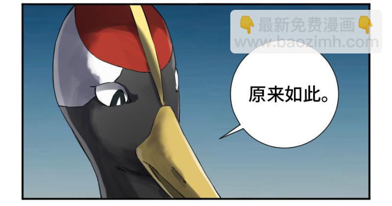 傳武 - 第二卷 28 八大火 - 6