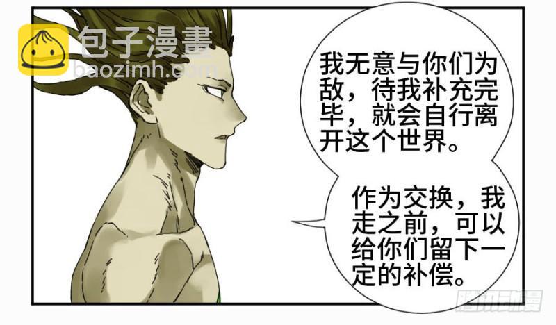 傳武 - 第二卷 30 洞若觀火(加更） - 6