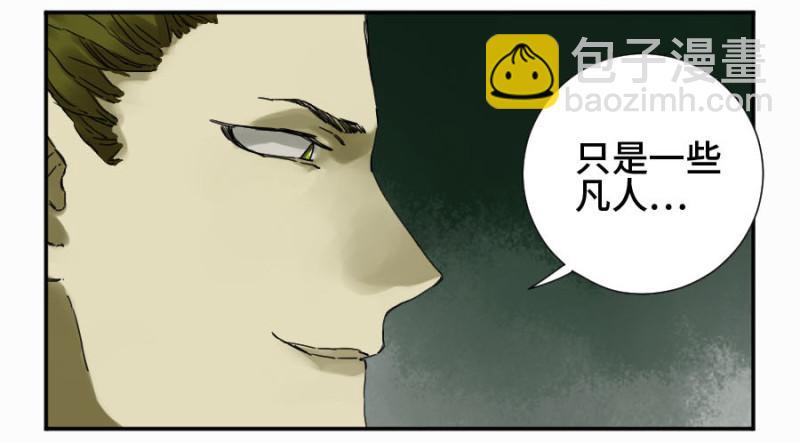 傳武 - 第二卷 30 洞若觀火(加更） - 1