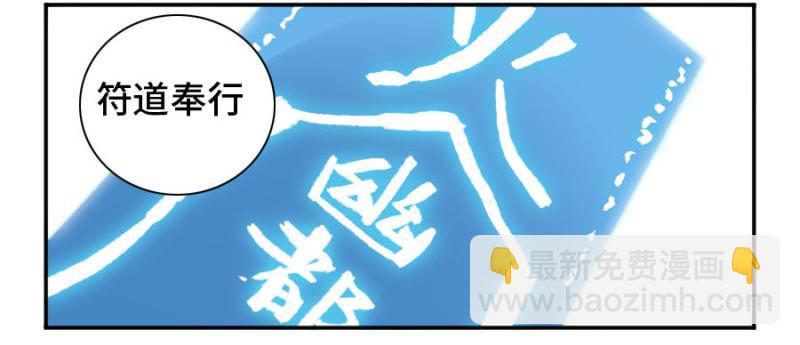 傳武 - 第二卷 30 洞若觀火(加更） - 7