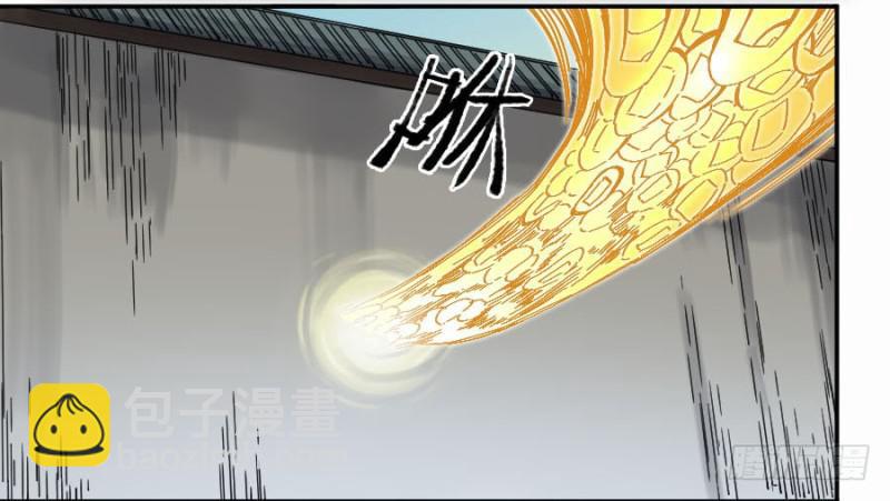 傳武 - 第二卷 30 洞若觀火(加更） - 2