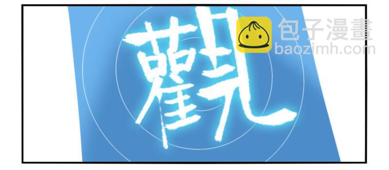 傳武 - 第二卷 30 洞若觀火(加更） - 6