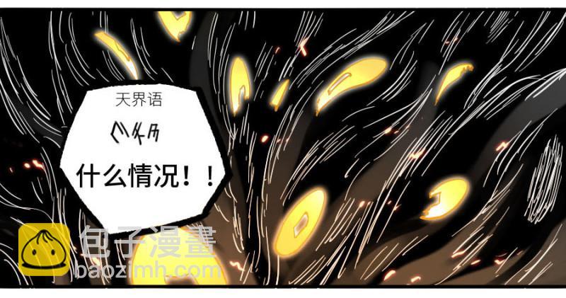 傳武 - 第二卷 30 洞若觀火(加更） - 2