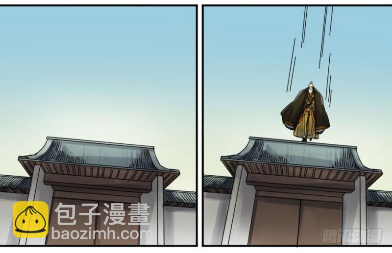 傳武 - 第二卷 32 三十六路天罡刀(1/2) - 3