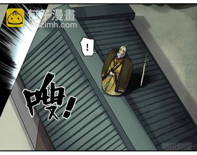 傳武 - 第二卷 32 三十六路天罡刀(1/2) - 6