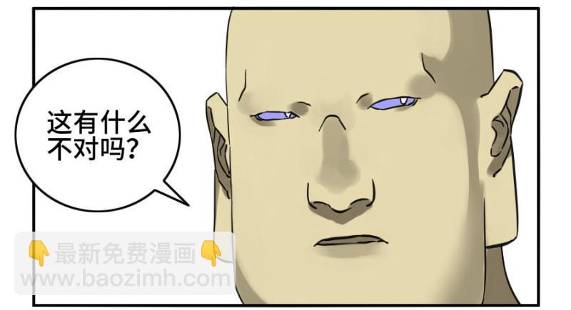 傳武 - 第二卷 32 三十六路天罡刀(1/2) - 1