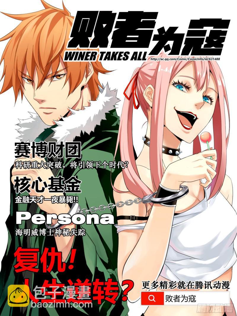 傳武 - 第二卷 32 三十六路天罡刀(1/2) - 2