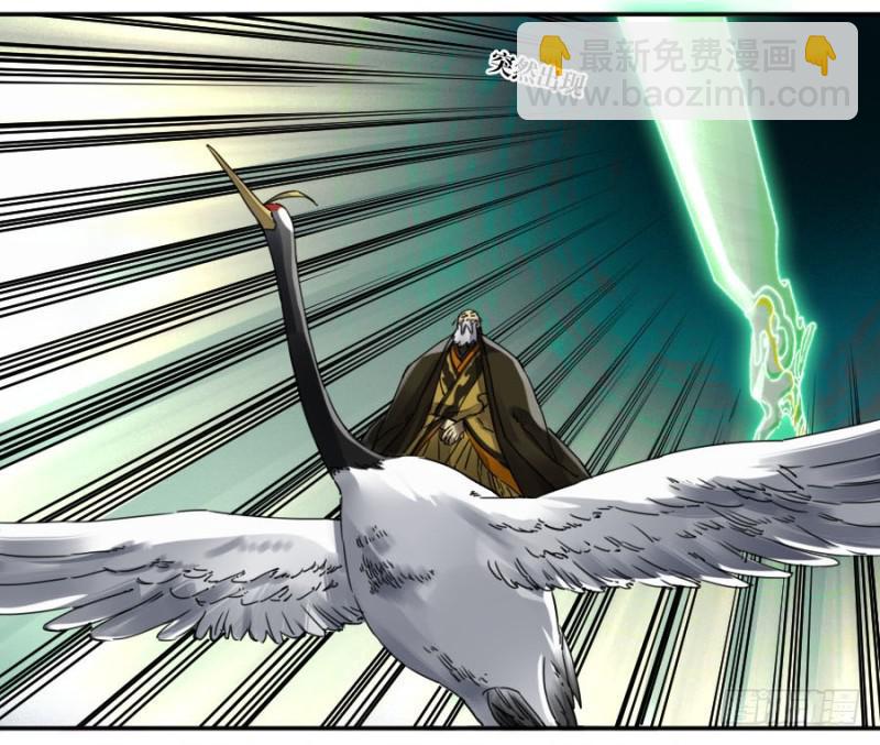 傳武 - 第二卷 32 三十六路天罡刀(1/2) - 7