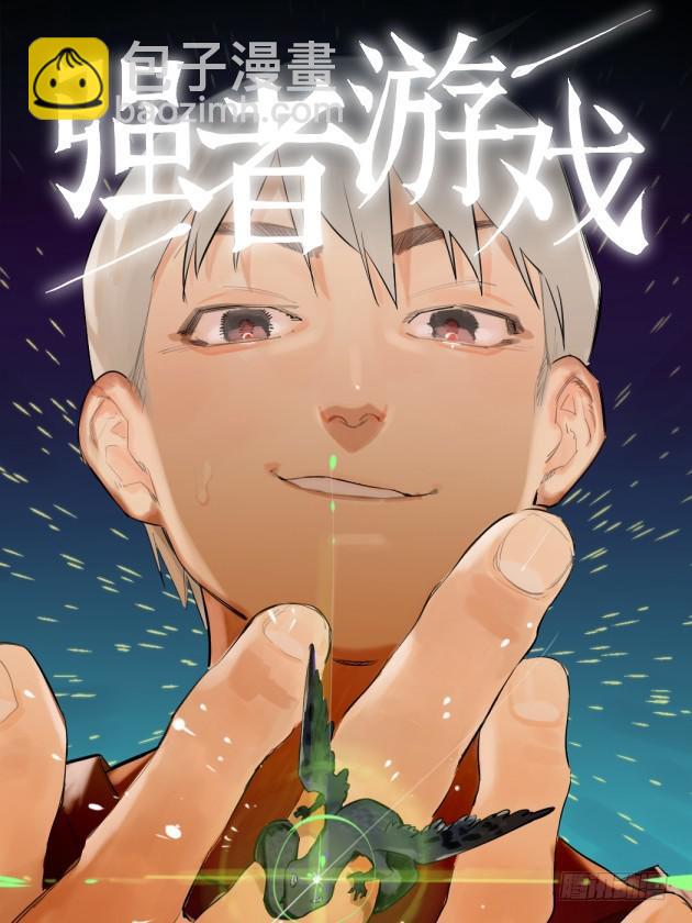 傳武 - 第二卷 38 六合幫(2/2) - 2