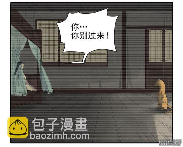 傳武 - 第十七條：守夜 - 5