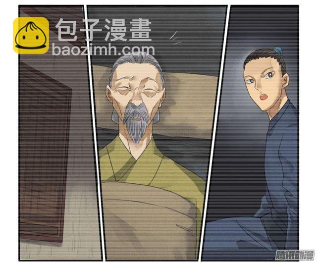 傳武 - 第十七條：守夜 - 2