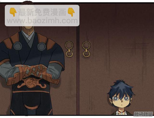 傳武 - 第十七條：守夜 - 1