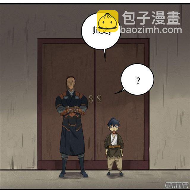 傳武 - 第十七條：守夜 - 2