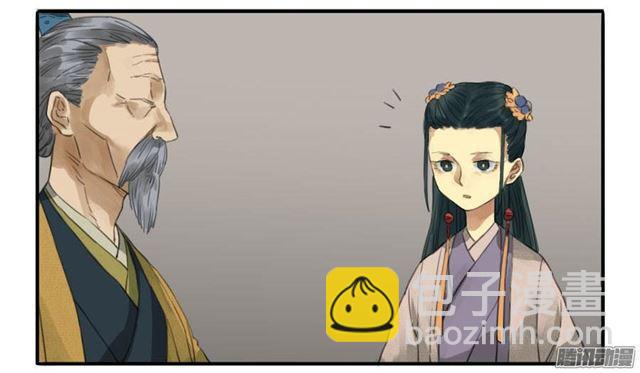 傳武 - 第十七條：守夜 - 1