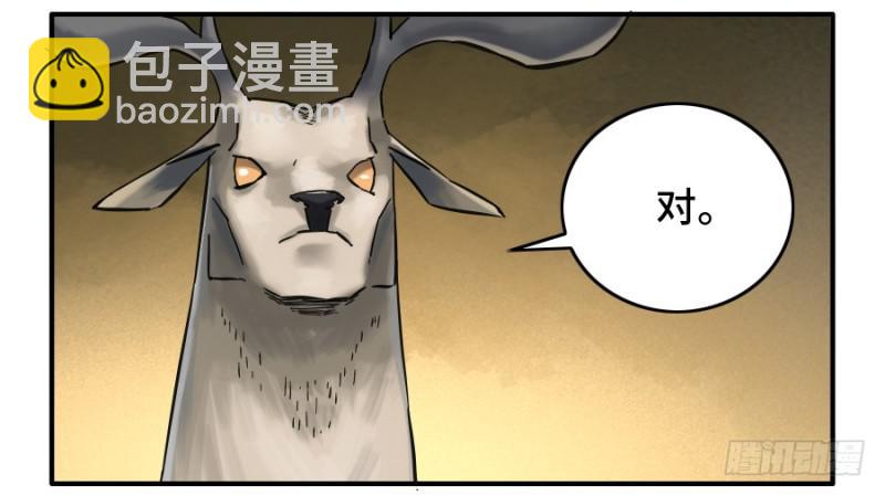 傳武 - 第二卷 40 集衆 - 3