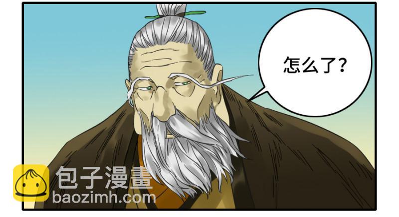 傳武 - 第二卷 40 集衆 - 8