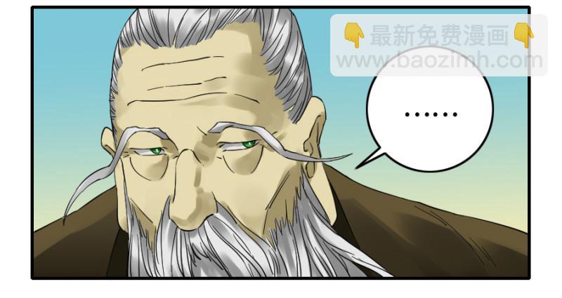 傳武 - 第二卷 40 集衆 - 2