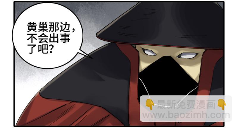 傳武 - 第二卷 40 集衆 - 7