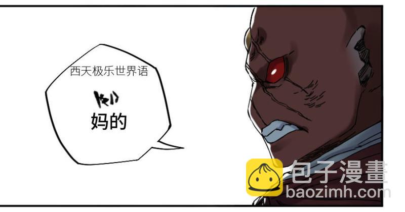 傳武 - 第二卷 46 百兵演武(1/2) - 4