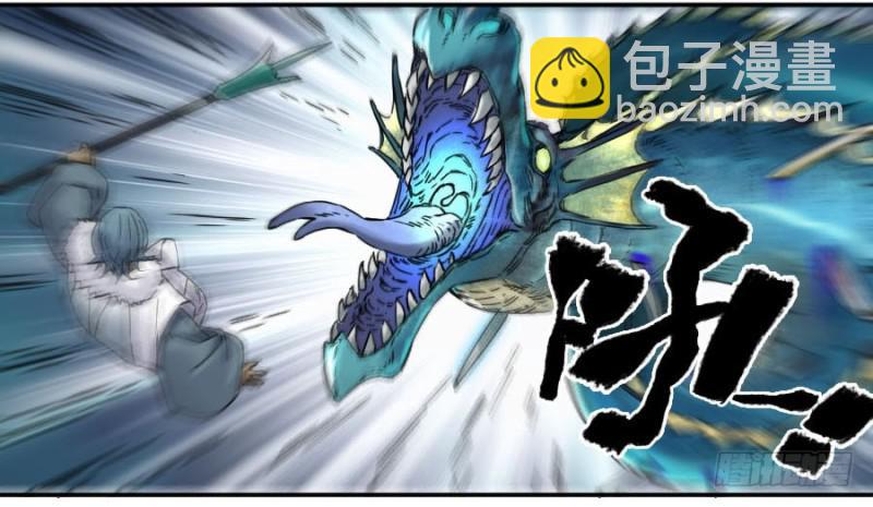 傳武 - 第二卷 46 百兵演武(1/2) - 4