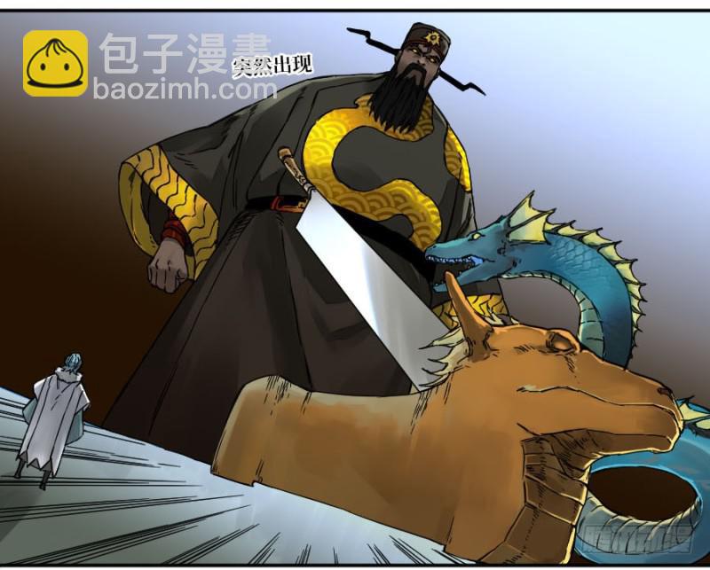 傳武 - 第二卷 46 百兵演武(1/2) - 7