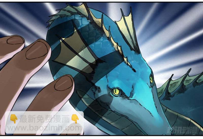 傳武 - 第二卷 46 百兵演武(1/2) - 8