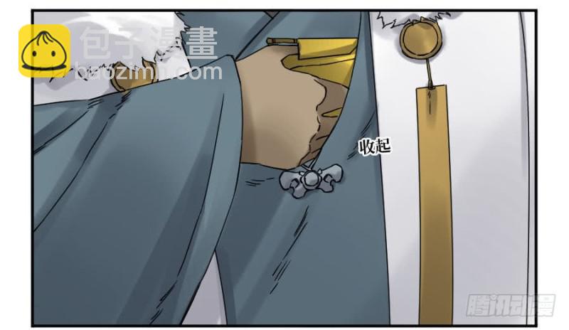 傳武 - 第二卷 46 百兵演武(1/2) - 7