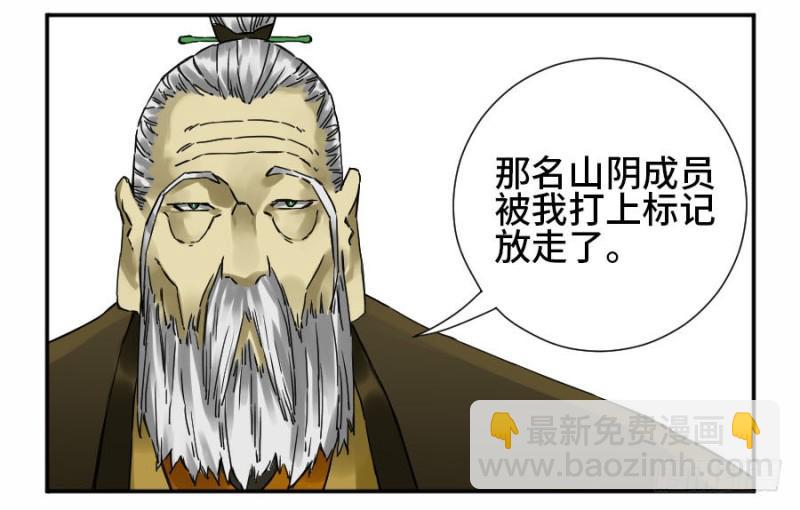 傳武 - 第二卷 46 百兵演武(1/2) - 6