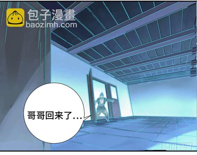 傳武 - 第二卷 48 河南道之亂 二(1/2) - 2