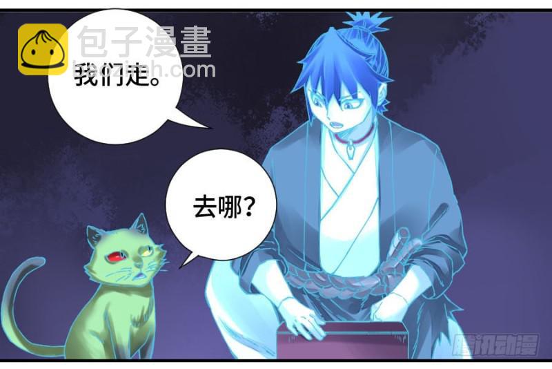 傳武 - 第二卷 48 河南道之亂 二(1/2) - 7