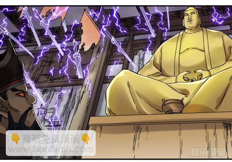 傳武 - 第二卷 48 河南道之亂 二(1/2) - 4