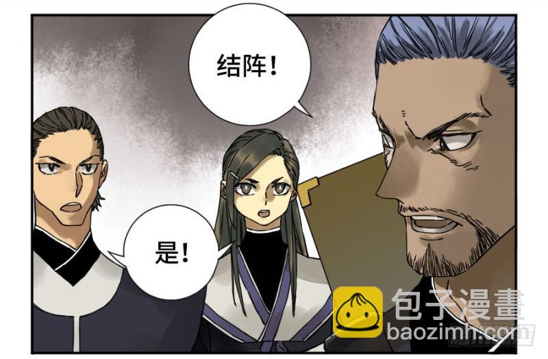 傳武 - 第二卷 48 河南道之亂 二(1/2) - 5