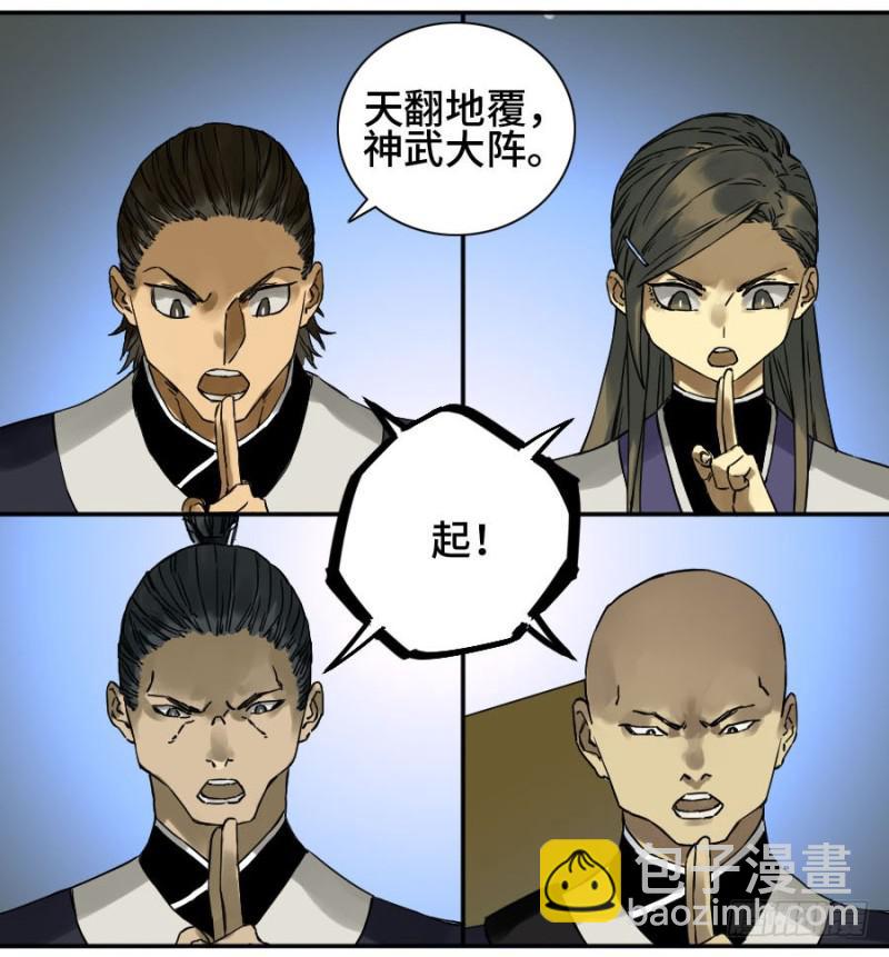 傳武 - 第二卷 48 河南道之亂 二(1/2) - 6