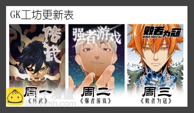 傳武 - 第二卷 48 河南道之亂 二(2/2) - 2