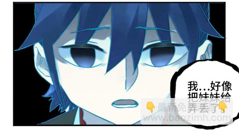 傳武 - 第二卷 48 河南道之亂 二(1/2) - 7