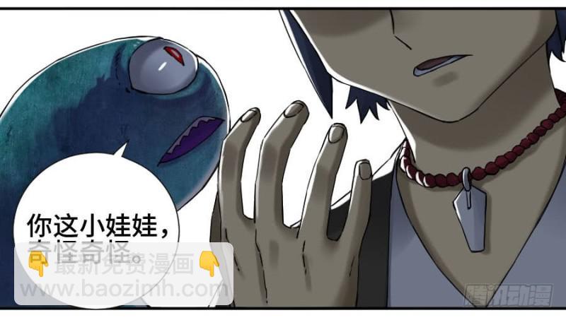 傳武 - 第二卷 52 河南道之亂 六 - 5