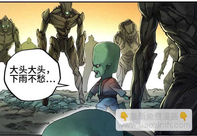 傳武 - 第二卷 52 河南道之亂 六 - 5