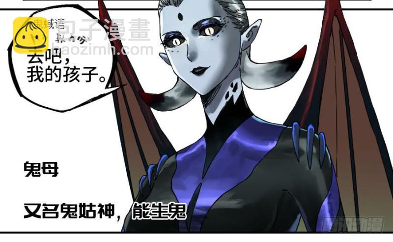 傳武 - 第二卷 52 河南道之亂 六 - 6