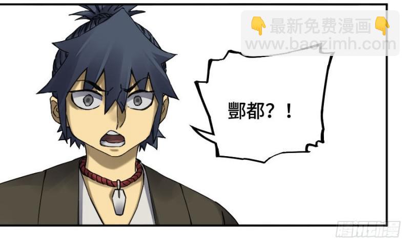 傳武 - 第二卷 52 河南道之亂 六 - 5