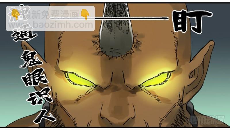 傳武 - 第二卷 52 河南道之亂 六 - 1