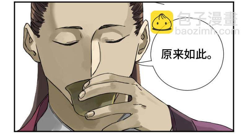 傳武 - 第二卷 52 河南道之亂 六 - 6