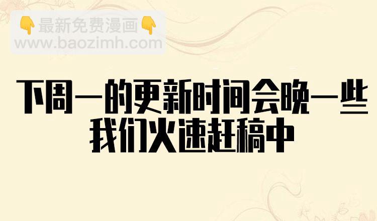 傳武 - 第二卷 54 河南道之亂 八 - 8